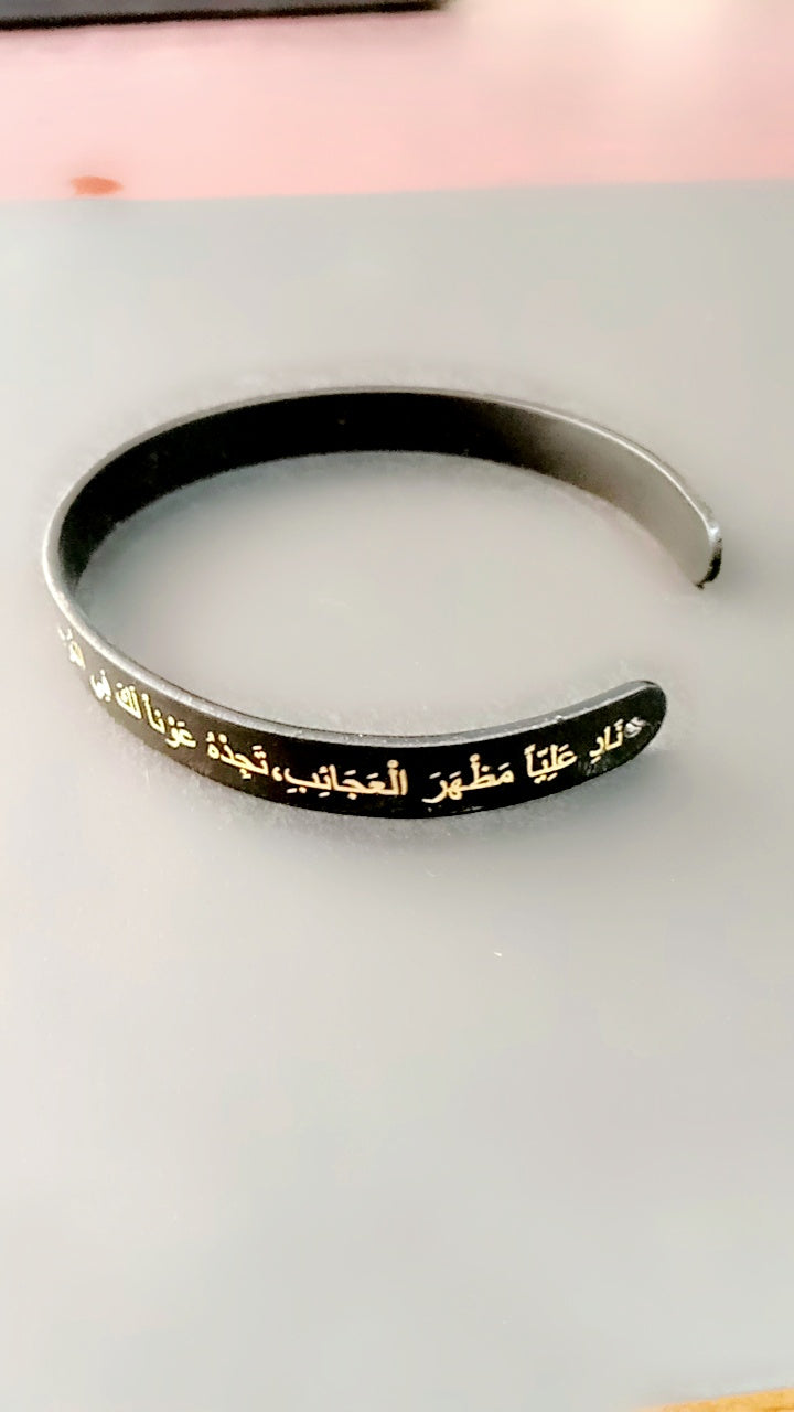 Nad-e-Ali Bracelet
