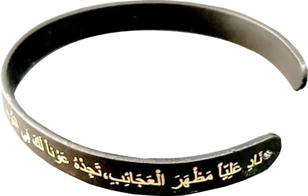 Nad-e-Ali Bracelet