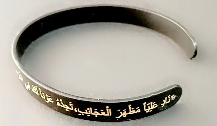 Nad-e-Ali Bracelet